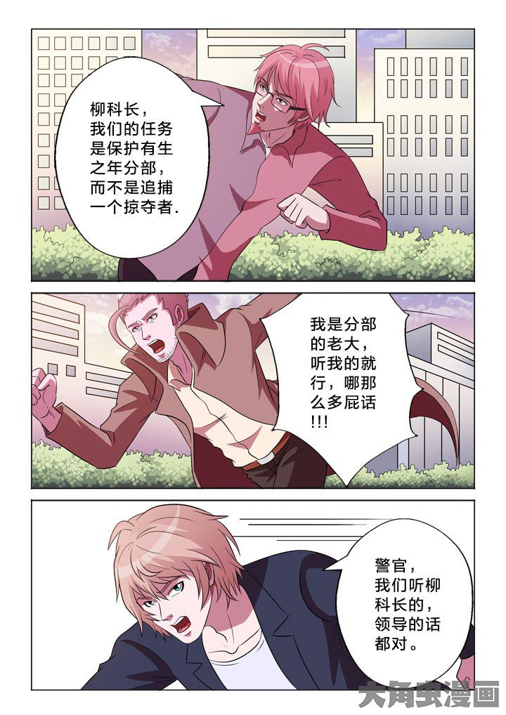 有生之念漫画漫画,第123章：螳螂捕蝉2图