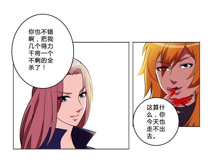 有生之念歌曲漫画,第32章：条件1图