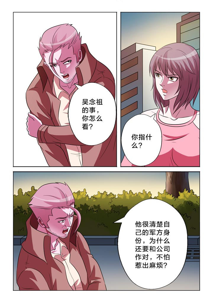 有生之念曳步舞原创完整版漫画,第138章：忠贞2图