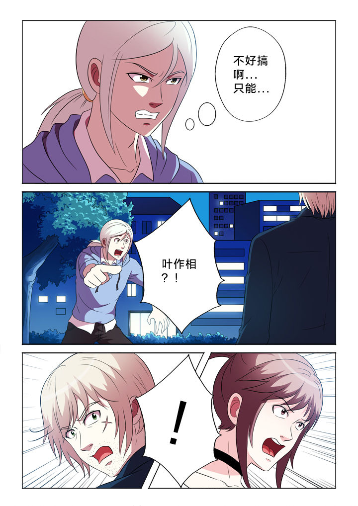 有生之年小说免费阅读笔趣阁漫画,第91章：跑不掉2图