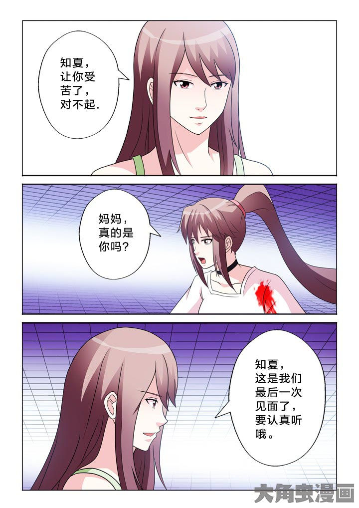 有生之年张远漫画,第104章：制衡2图