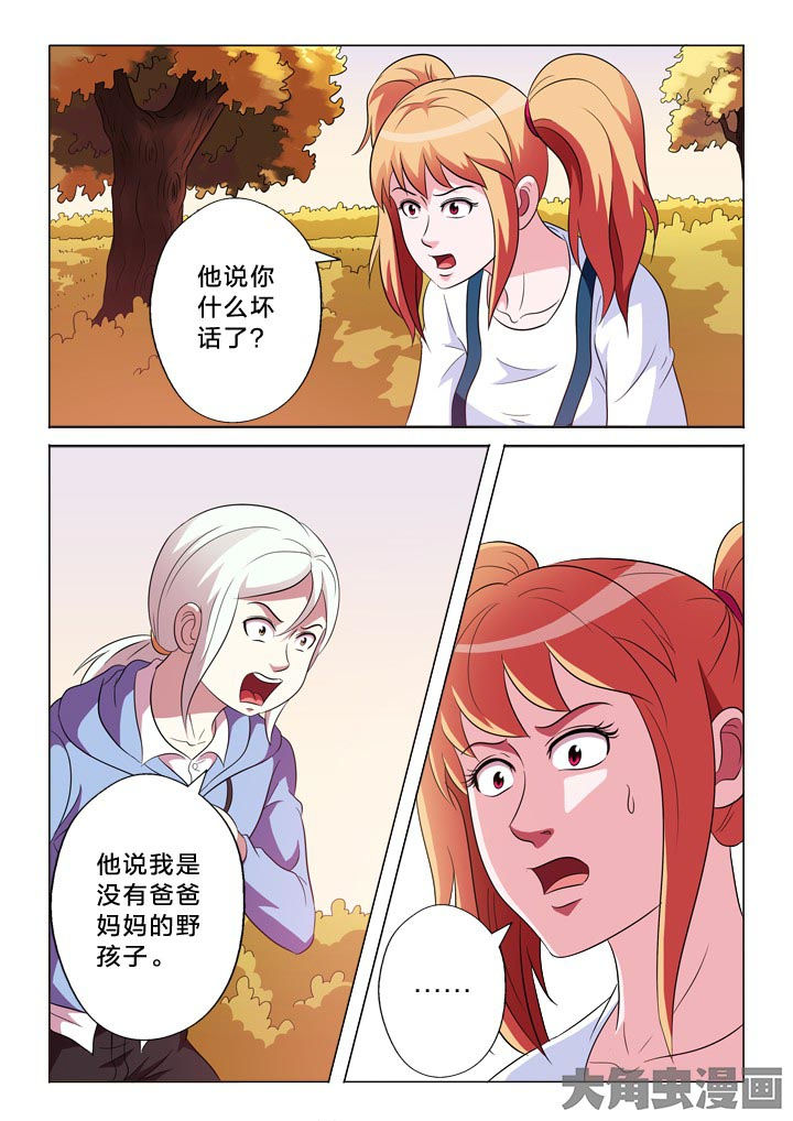 有生之恋原唱完整加长版漫画,第102章：憧憬2图