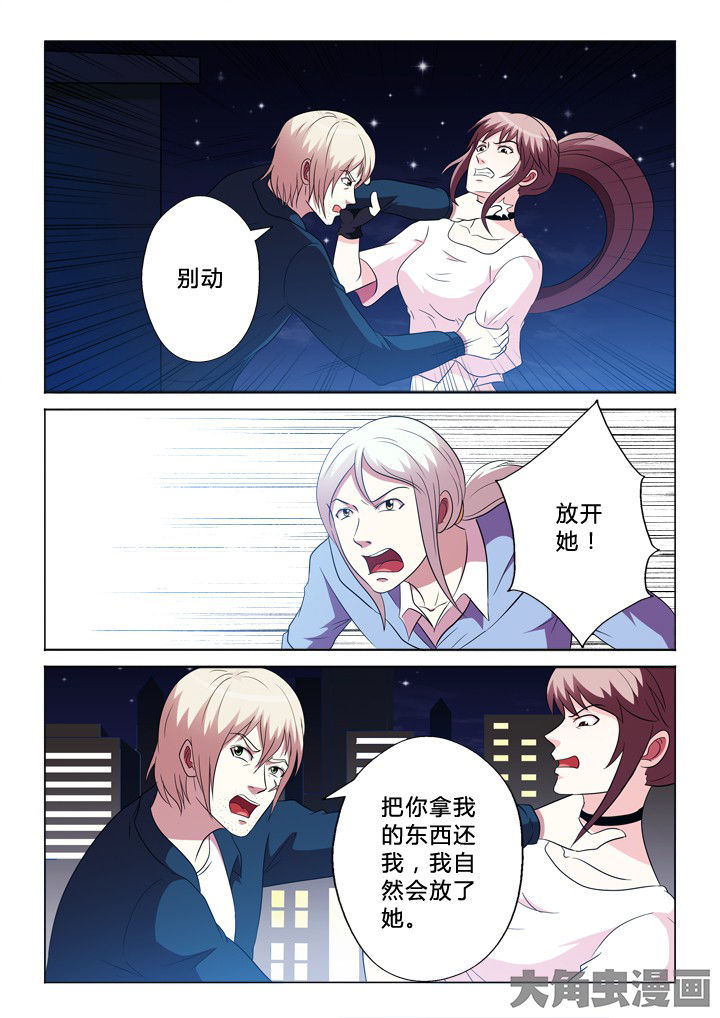 有生之念主题漫画,第84章：需要1图