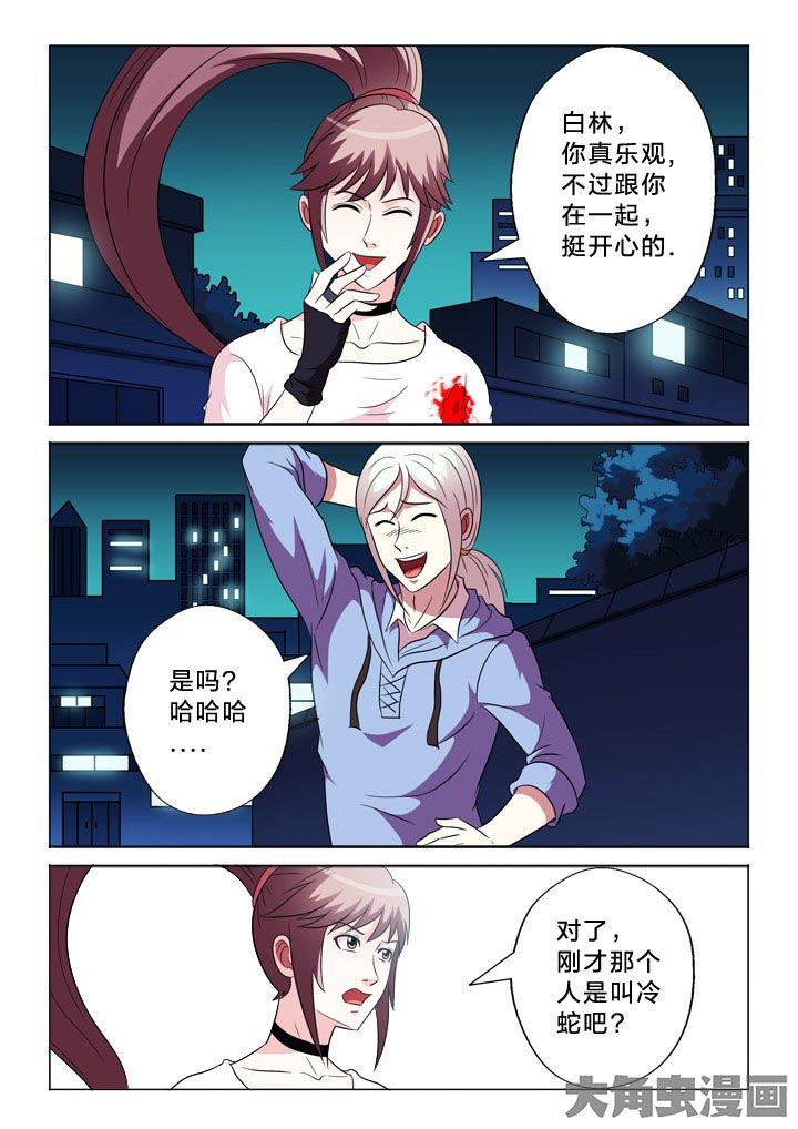 有生之恋听后感悟漫画,第97章：不信任1图