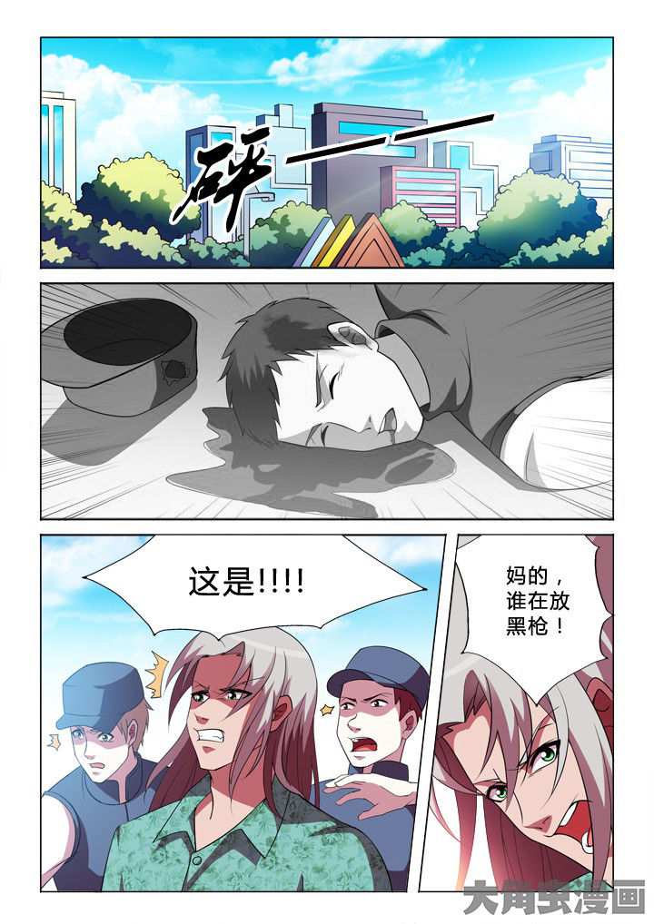 有生之恋dj广场舞漫画,第28章：报复1图