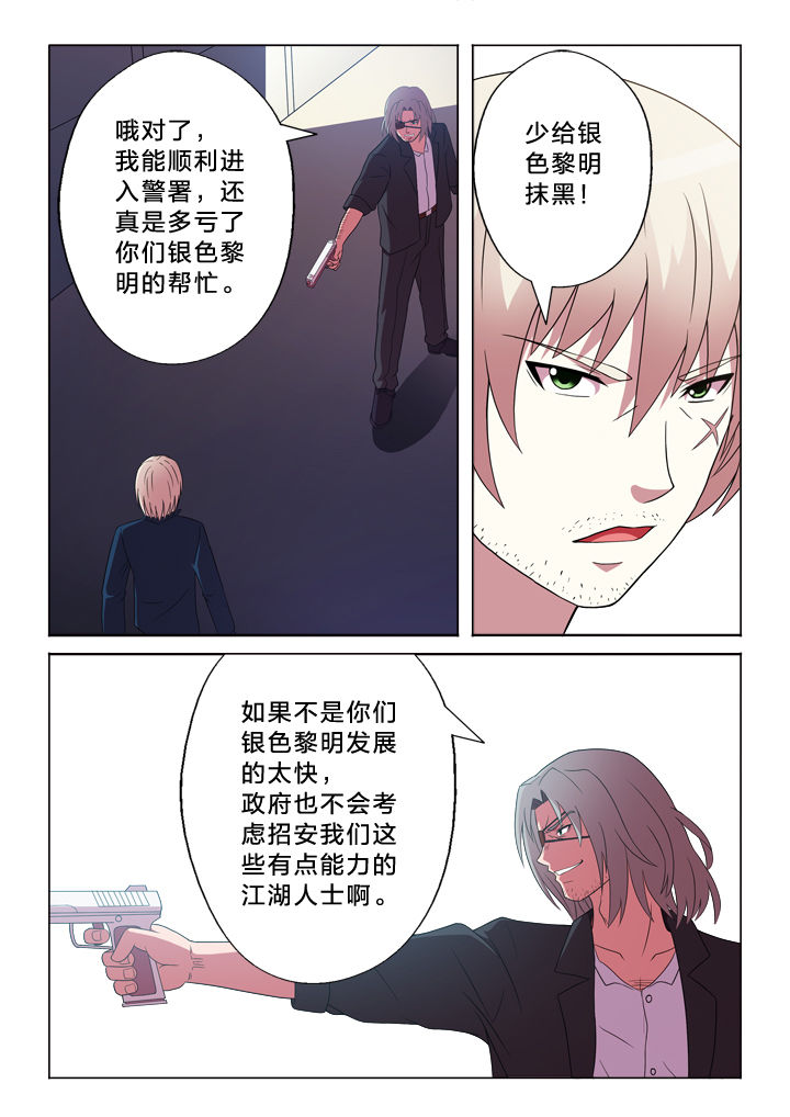 有生之年愿你没有遗憾歌名叫什么漫画,第93章：归来1图