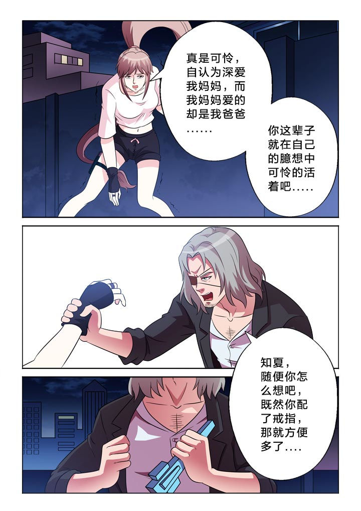 有生之年遇见你漫画,第108章：归零1图