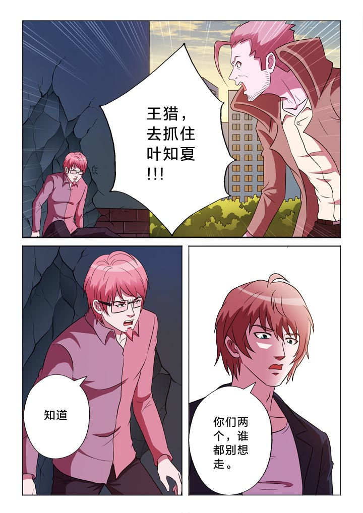 有生之念漫画漫画,第125章：焦点1图