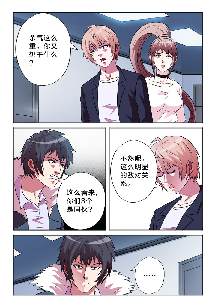 有生之年mp3免费下载漫画,第152章：摊上事1图