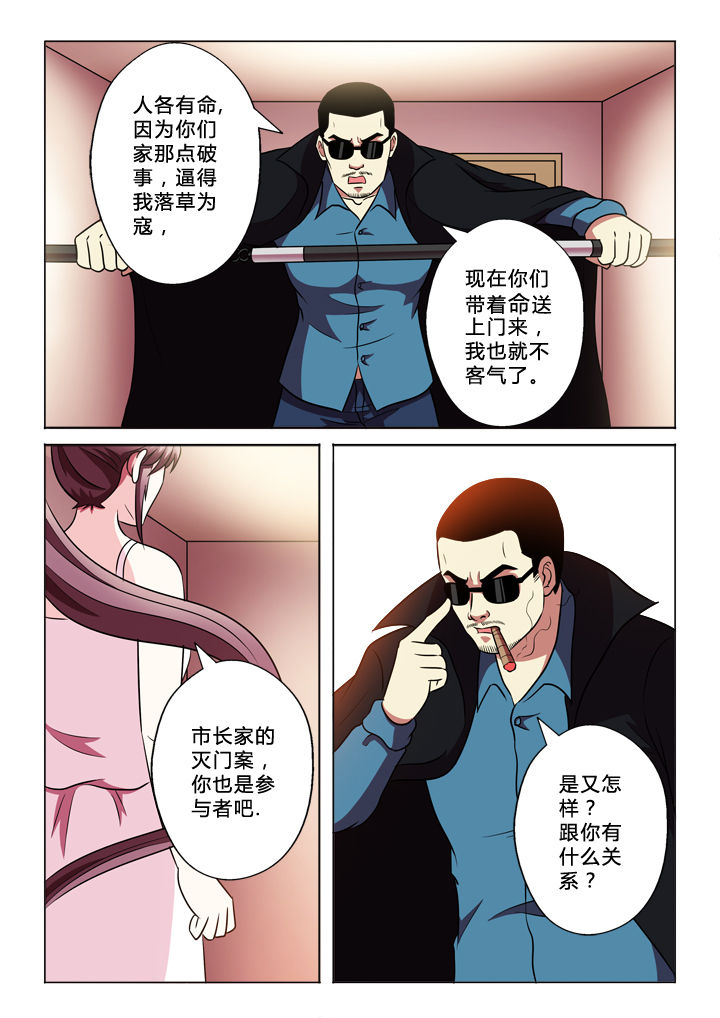 有生之恋原唱完整加长版漫画,第69章：参与者1图