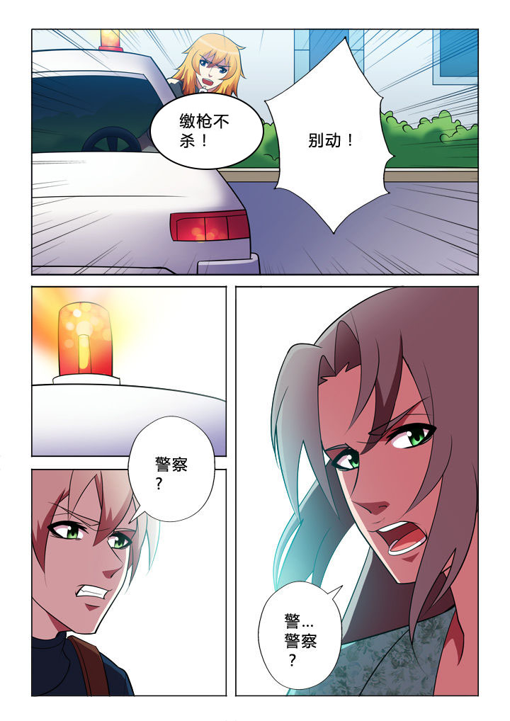 有生之恋的教唱漫画,第30章：逃脱2图