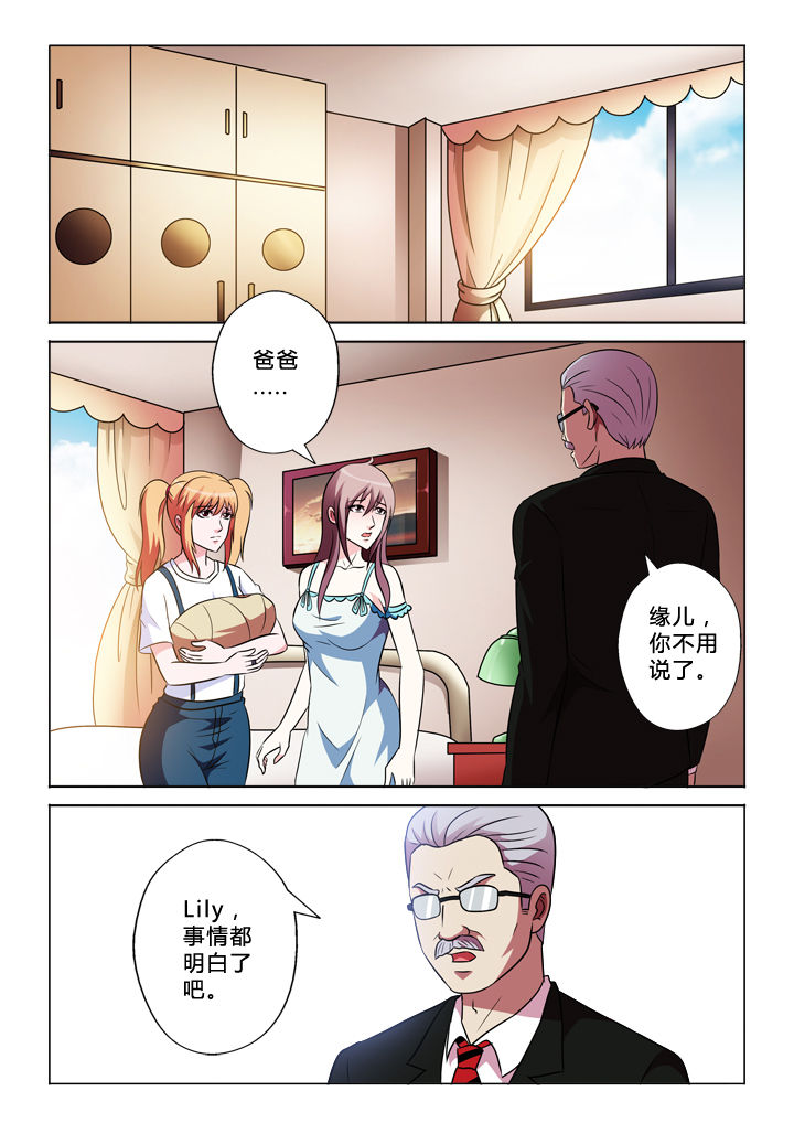 有生之念漫画漫画,第69章：参与者1图