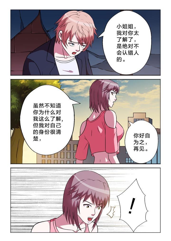 有生之年小说免费阅读笔趣阁漫画,第137章：分析2图