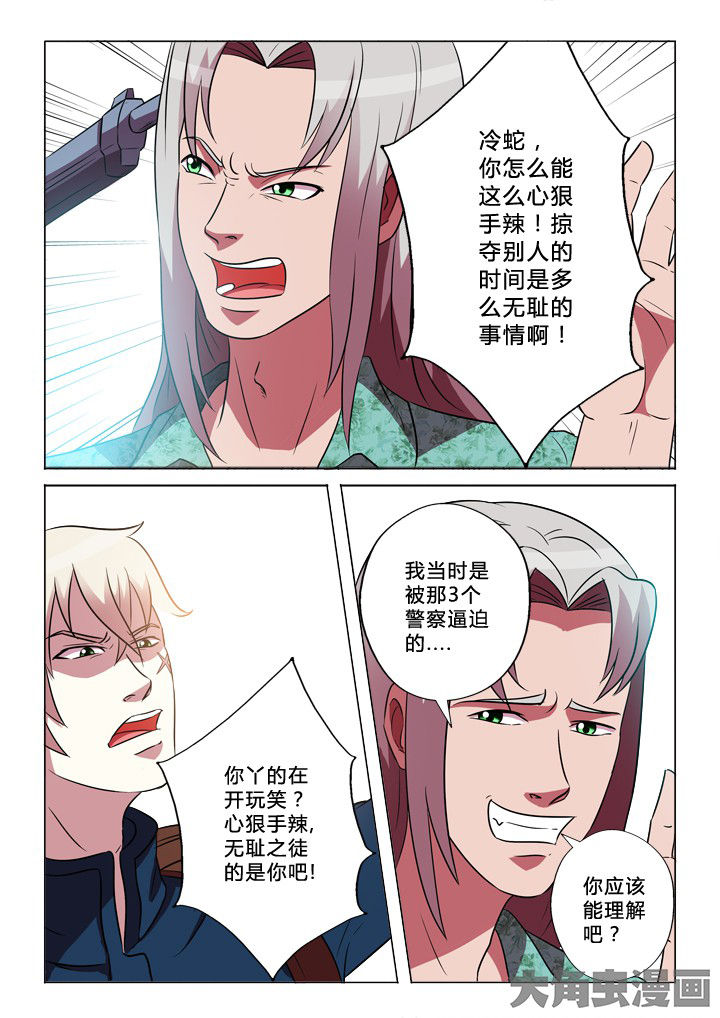 有生之年在线观看完整版漫画,第29章：运气1图