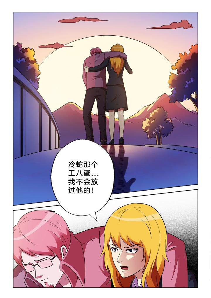 有生之年非玩不可的1001款游戏 电子书漫画,第144章：伤势1图