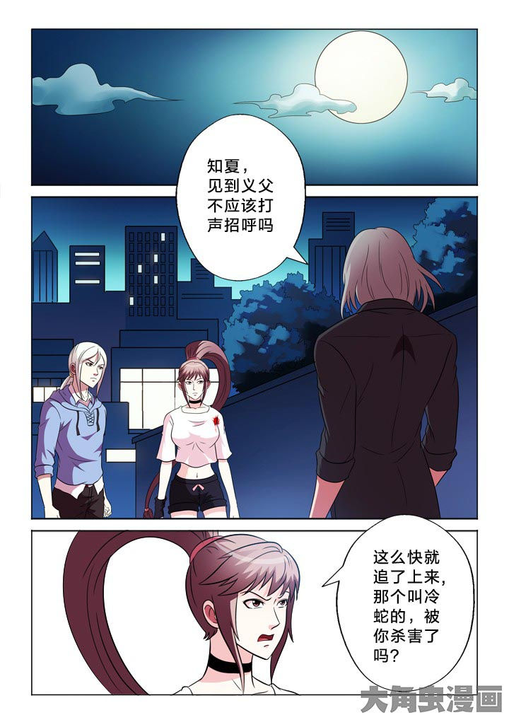 有生之年狭路相逢终不能幸免漫画,第98章：以命相搏1图