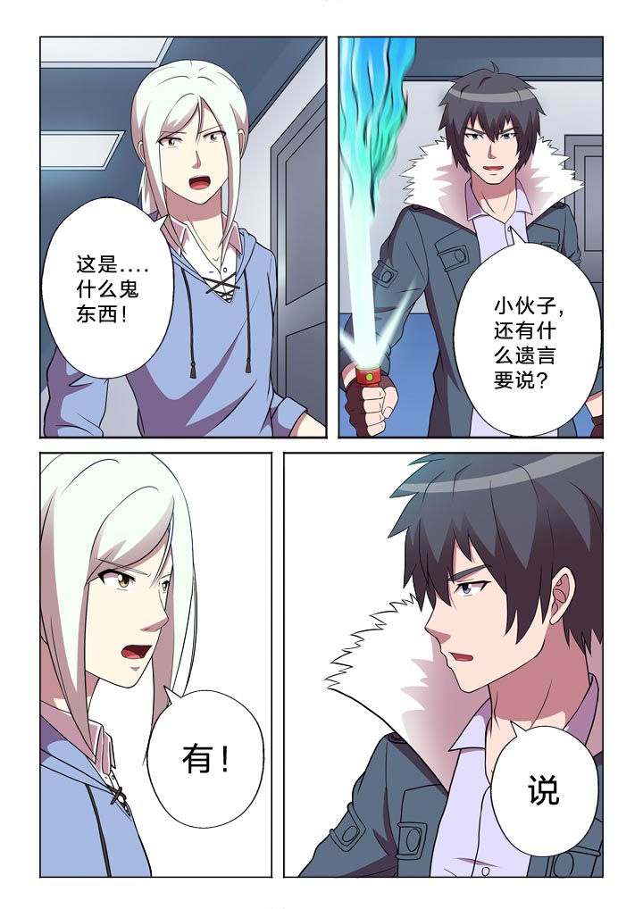 有生之恋dj广场舞漫画,第142章：光明与阴影2图