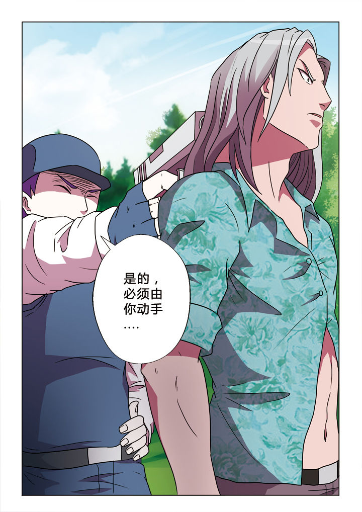 有生之念音乐漫画,第21章：求生欲1图