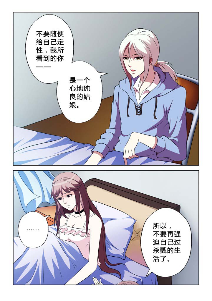 有生之年林心如漫画,第76章：听话1图