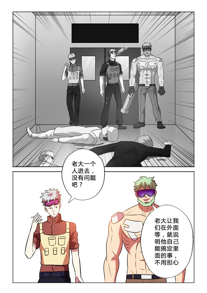 有生之年狭路相逢终不能幸免漫画,第38章：原因1图