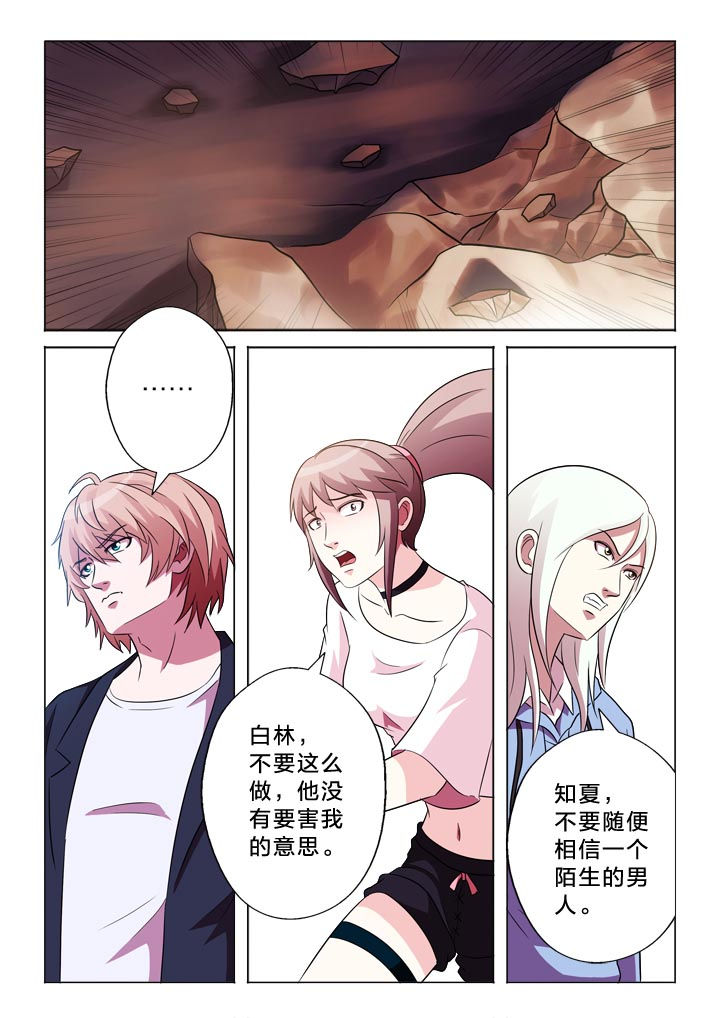 有生之年歌词漫画,第115章：变化1图