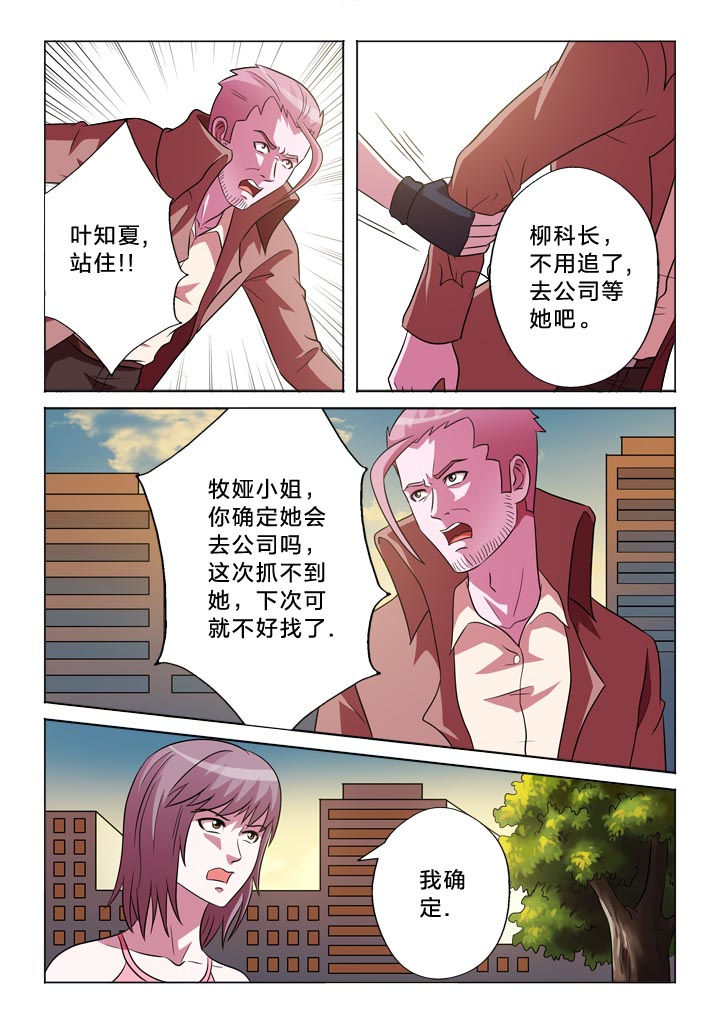 有生之年非玩不可的1001款游戏 电子书漫画,第138章：忠贞2图