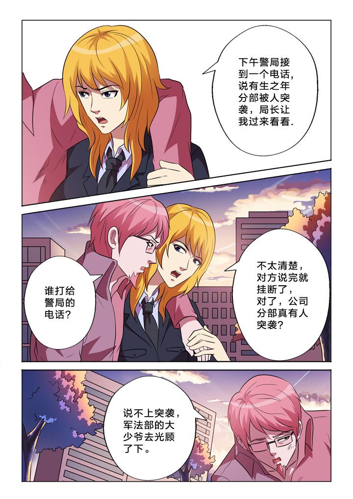 有生之恋纯音乐漫画,第145章：漏洞2图