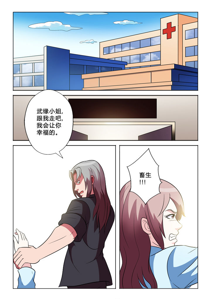 有生之念漫画,第40章：结局1图