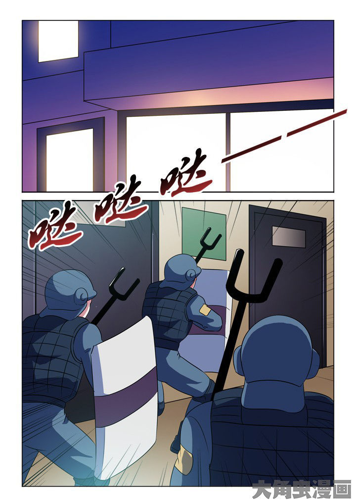 有生之年张远歌词漫画,第83章：跳1图