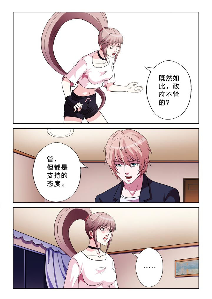 有生之年的意思漫画,第118章：决定1图