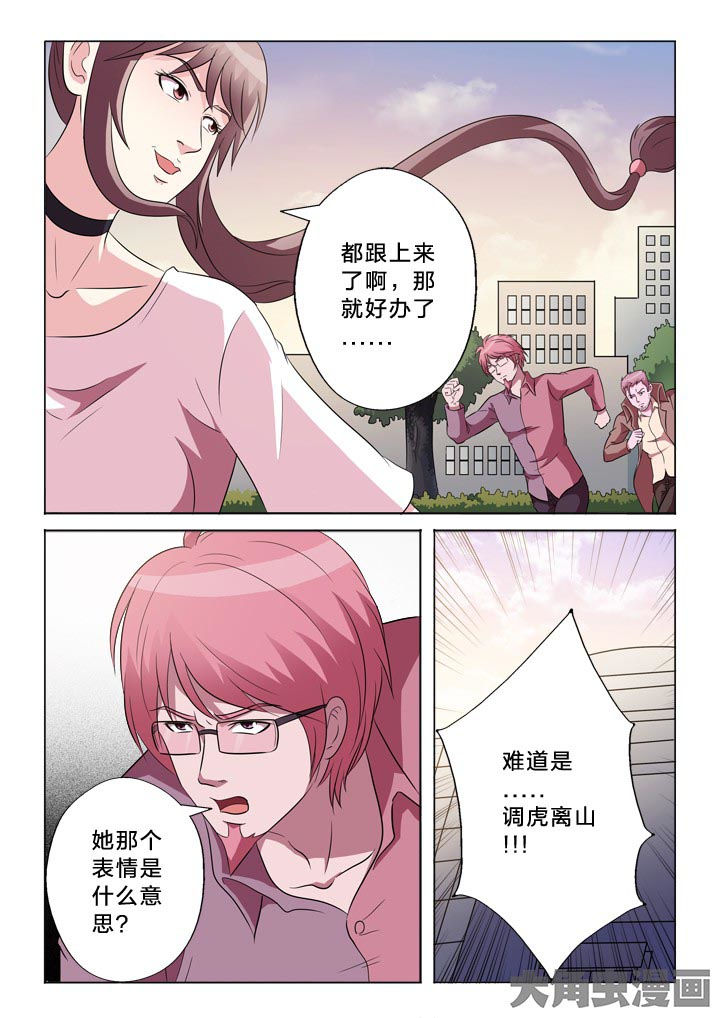 有生之年狭路相逢第二部漫画,第122章：调虎离山2图