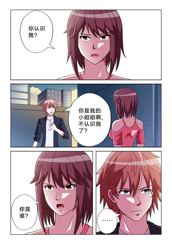 有生之年小说免费阅读笔趣阁漫画,第129章：乱2图