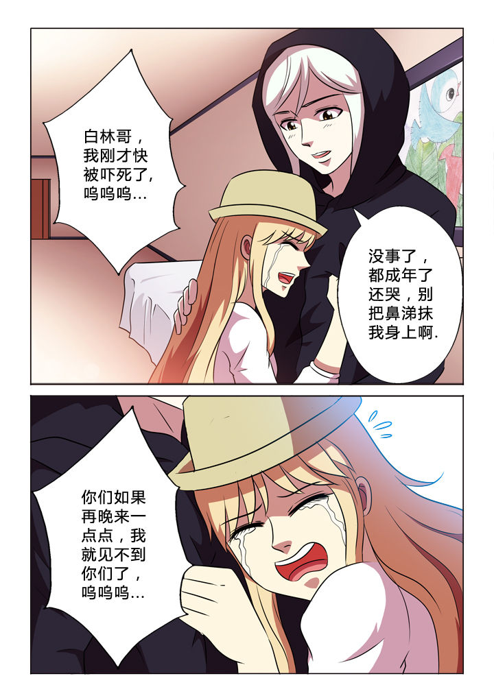 有生之年李健漫画,第56章：委屈1图