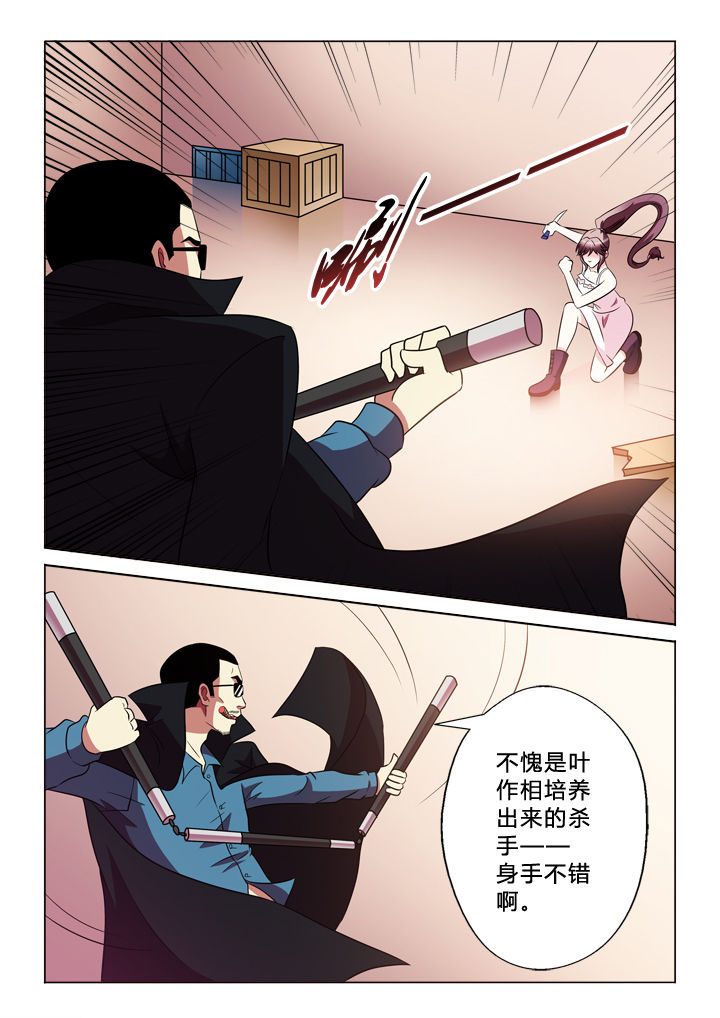 有生之年张远歌词漫画,第71章：武器2图