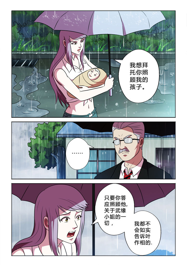 有生之年在线观看完整版漫画,第68章：纯属意外2图