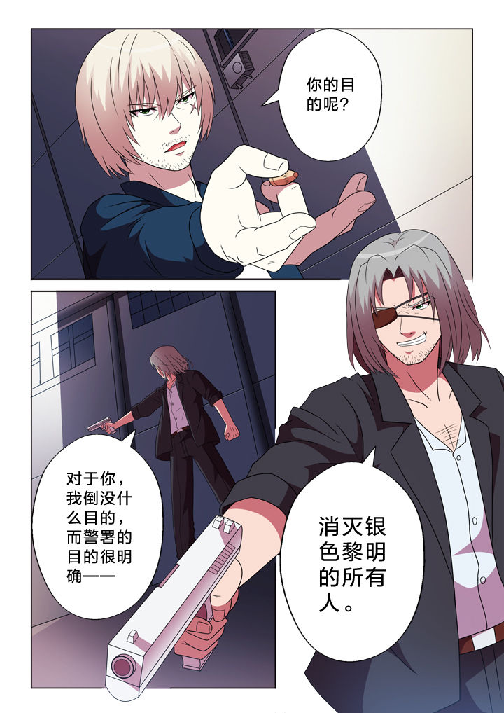 有生之年愿你没有遗憾歌名叫什么漫画,第93章：归来2图