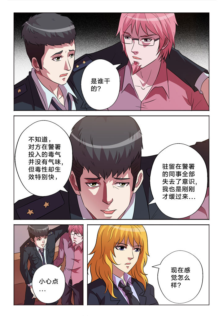 有生之念的意思漫画,第146章：丢失2图