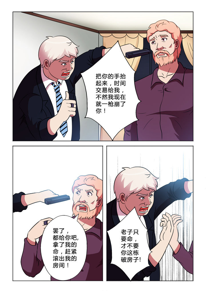 有生之年在线观看完整版漫画,第59章：躲藏1图