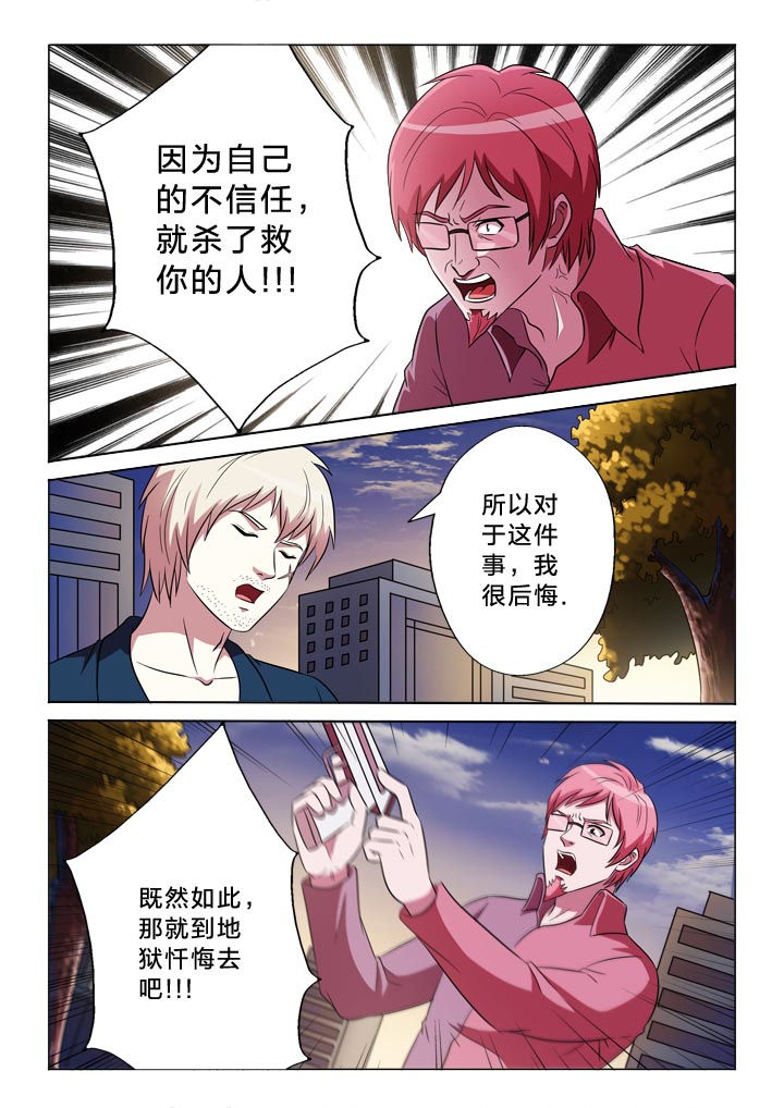 有生之年完整歌词漫画,第134章：等不及2图