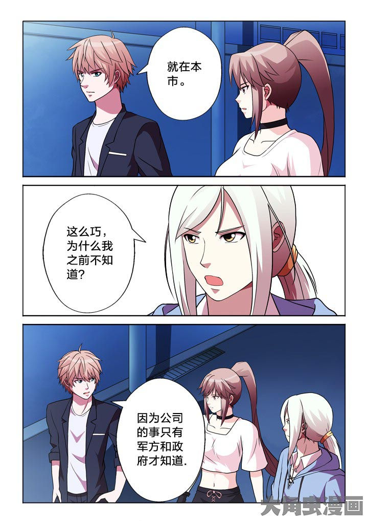 有生之年免费观看策驰影院漫画,第120章：安排2图