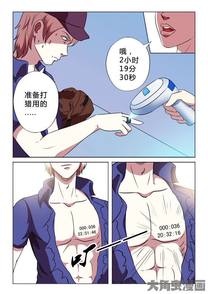 男女对唱有生之恋原唱完整版漫画,第27章：装备1图