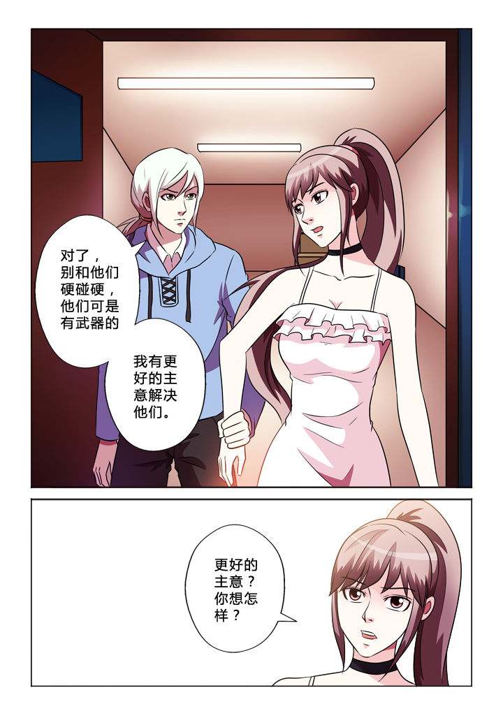 有生之年 小说漫画,第64章：投降1图