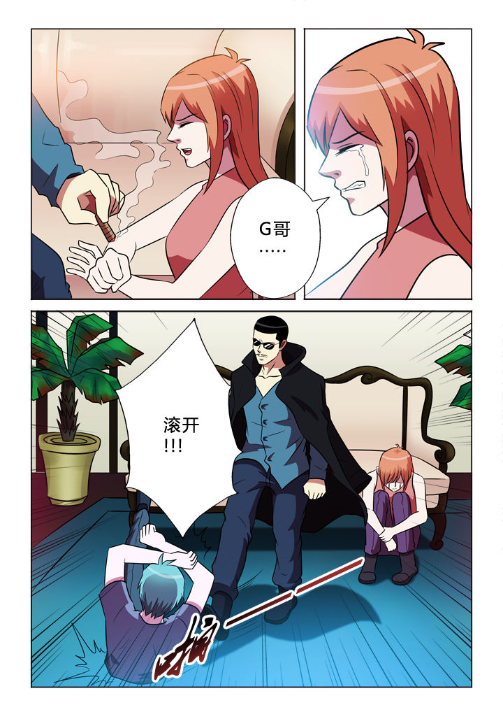 有生之年狭路相逢梅子黄时雨漫画,第65章：G哥2图