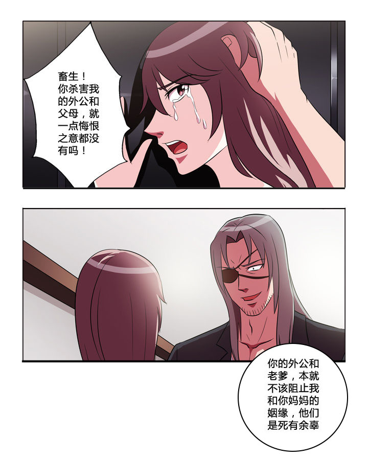 有生之年狭路相逢全文免费阅读漫画,第41章：团聚1图