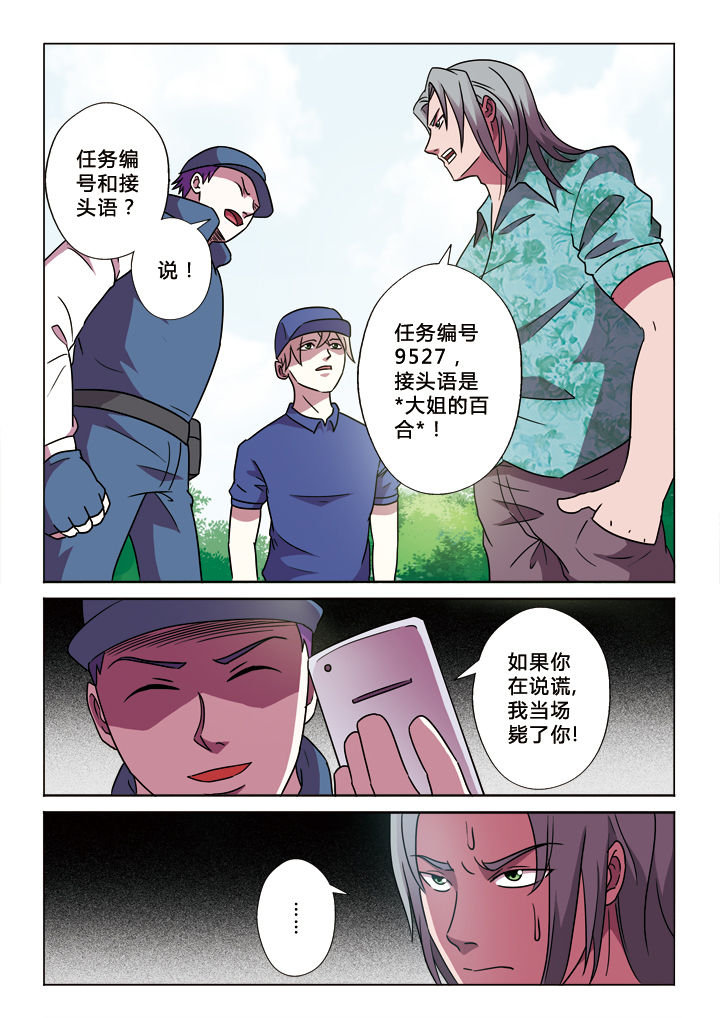 有生之年一定要看的1001座中国古塔漫画,第21章：求生欲1图