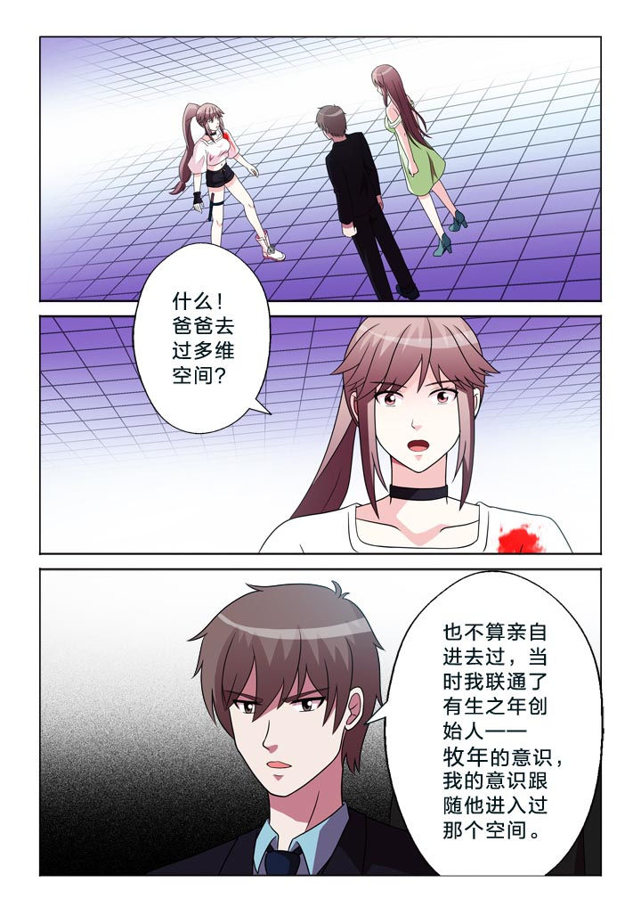 有生之年免费观看策驰影院漫画,第105章：崩塌1图