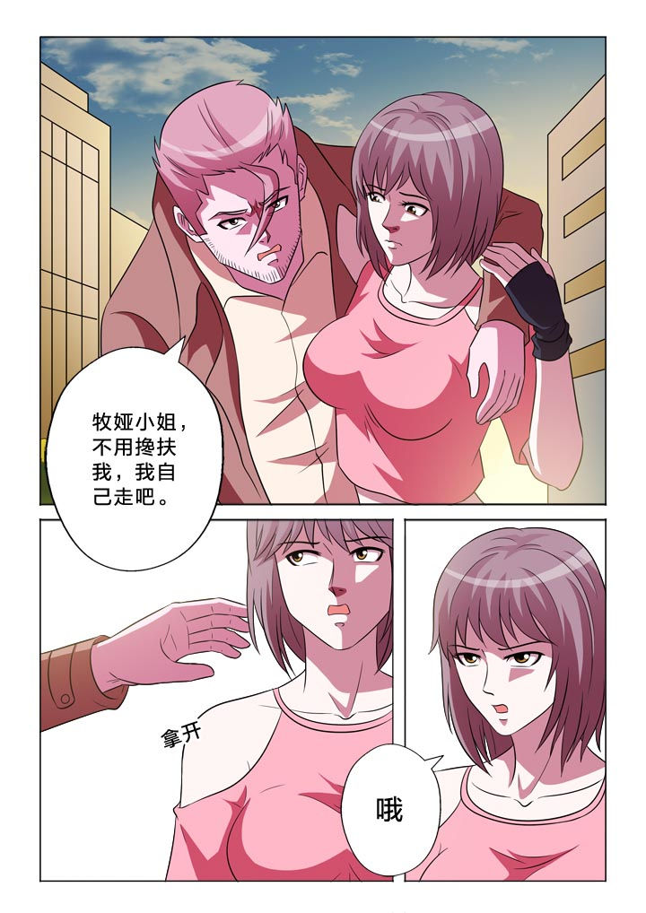 有生之念曳步舞原创完整版漫画,第138章：忠贞1图