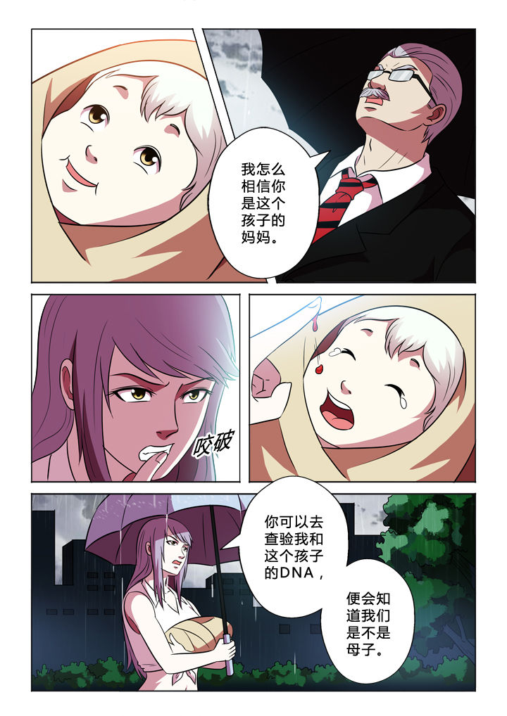 有生之念背面演示漫画,第68章：纯属意外1图