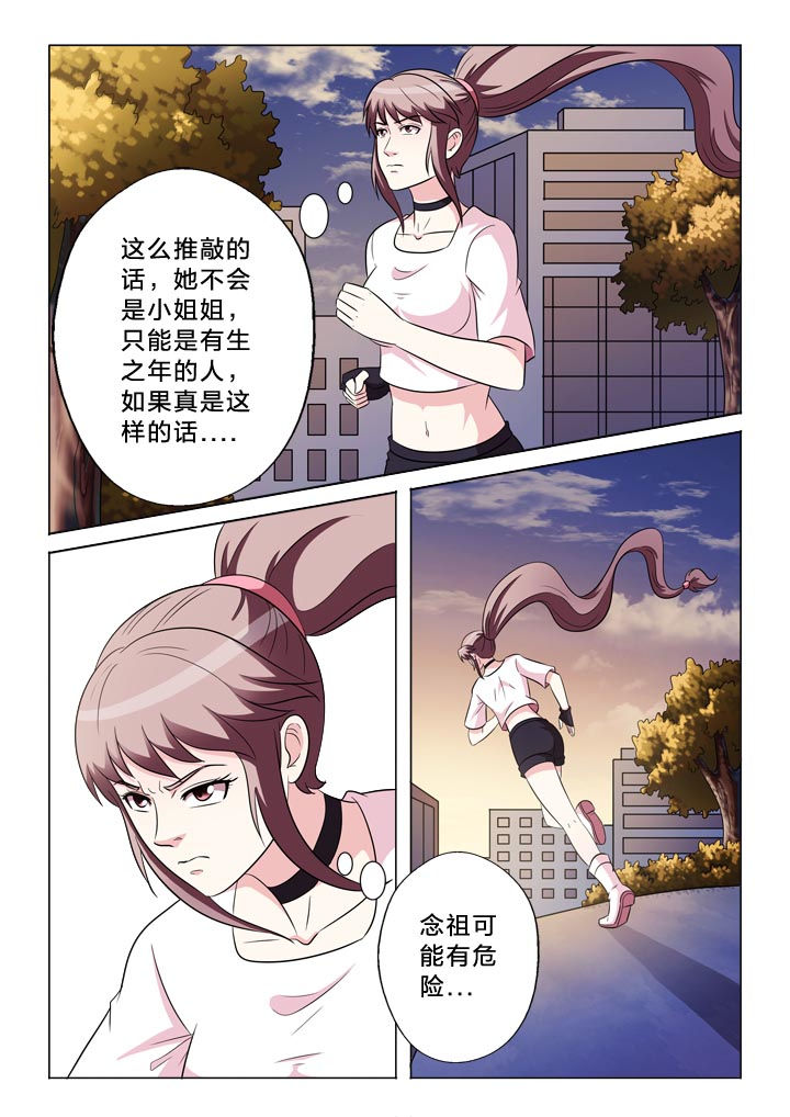 有生之年李健漫画,第139章：记得与否2图