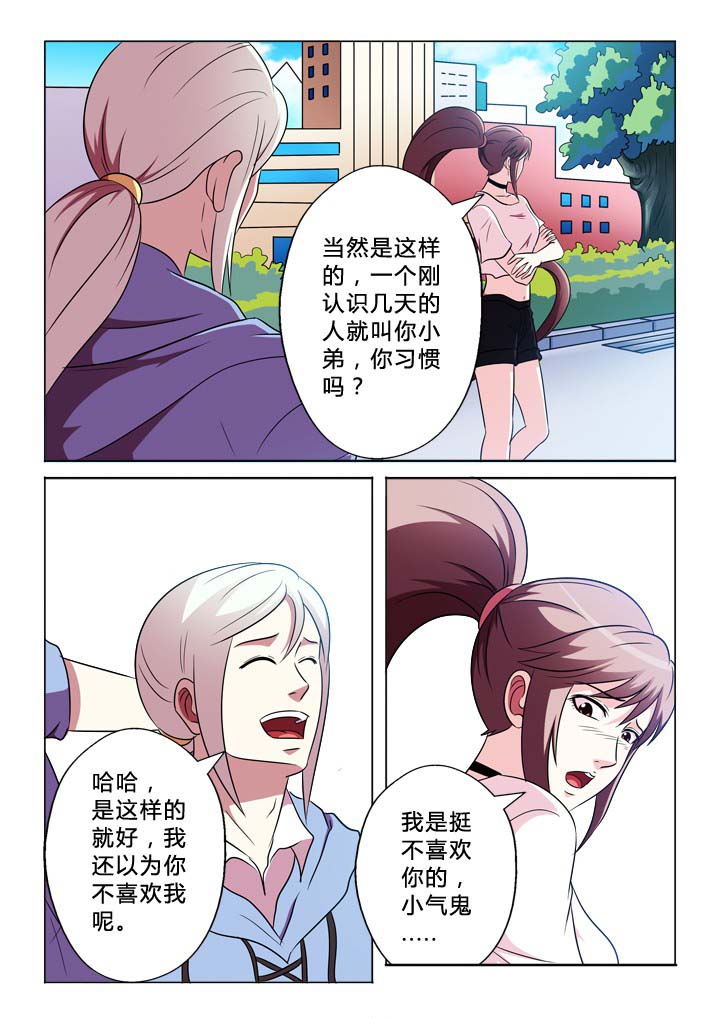 有生之念背面演示漫画,第77章：戒指2图